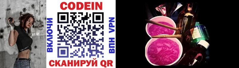shop как зайти  ссылка на мегу   Кодеиновый сироп Lean Purple Drank  Спас-Клепики  купить  