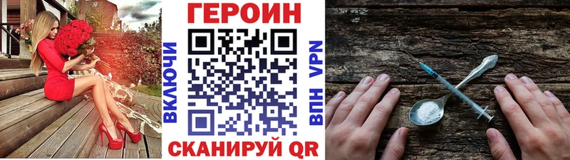 купить наркотики сайты  Спас-Клепики  Героин Heroin 