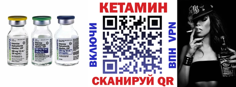 КЕТАМИН VHQ  Спас-Клепики 