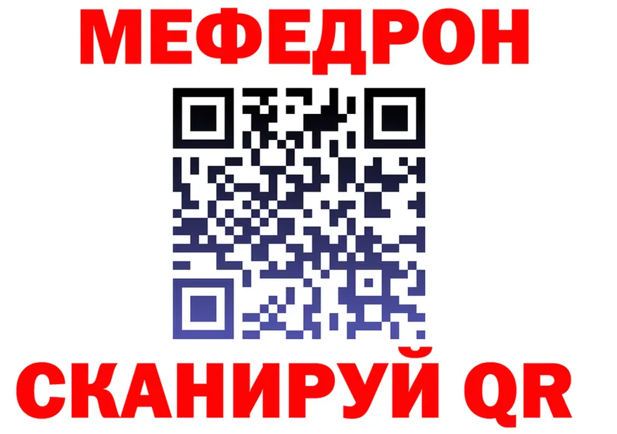 Alpha PVP Crystall зеркало это МЕГА Спас-Клепики
