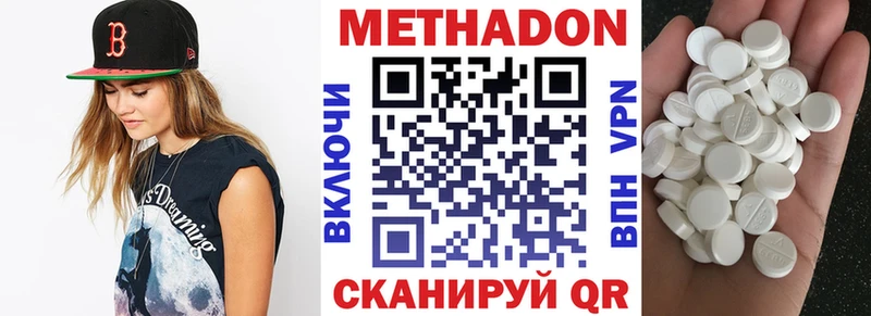 МЕТАДОН белоснежный  Спас-Клепики 